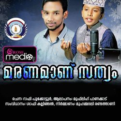 Maranamaanu Sathyam-BjkoBy5hXHY