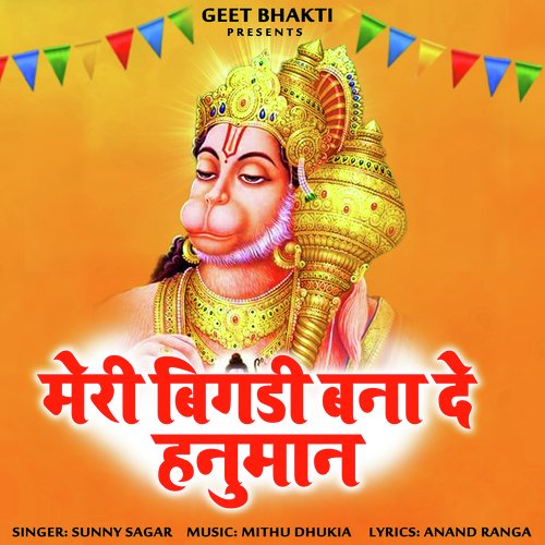 Mari Bigdi Bana De Hanuman