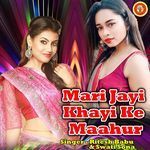 Mari Jayi Khayi Ke Maahur