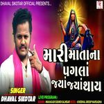 Mari Matana Pagala Jaya Jaya Thay