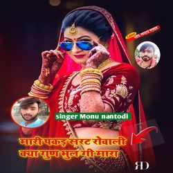 Mari pakad sart rowali kya gun bul gi mara