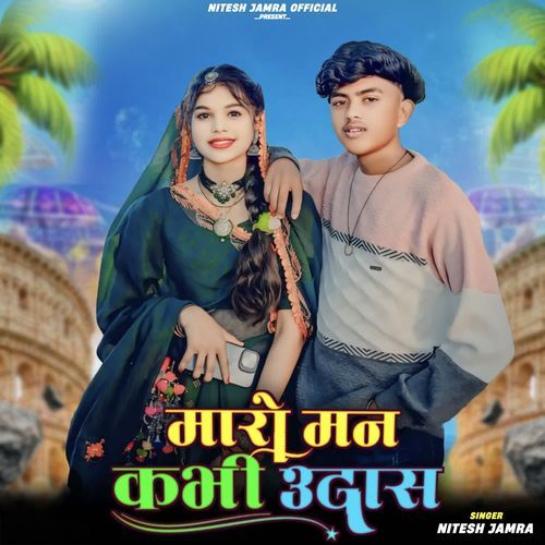 Maro Man Kabhi Udhas