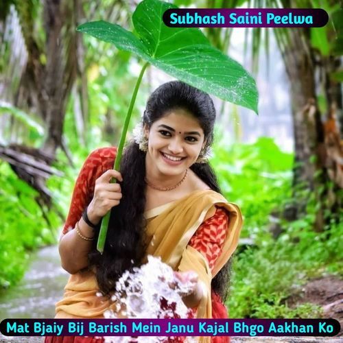 Mat Bjaiy Bij Barish Mein Janu Kajal Bhgo Aakhan Ko