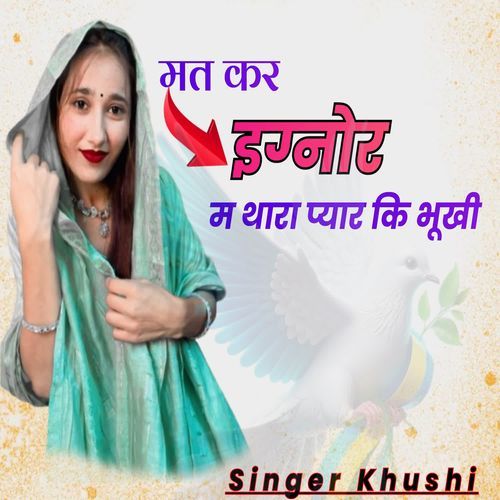 Mat Kar Ignore M Thara Pyar Ki Bukhi