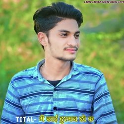 Me Kai Dusman Cho Ke