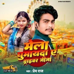 Mela Ghumayda Ae Driver Jija