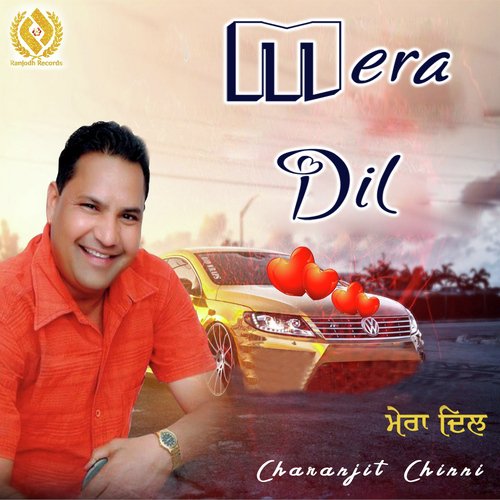 Mera Dil