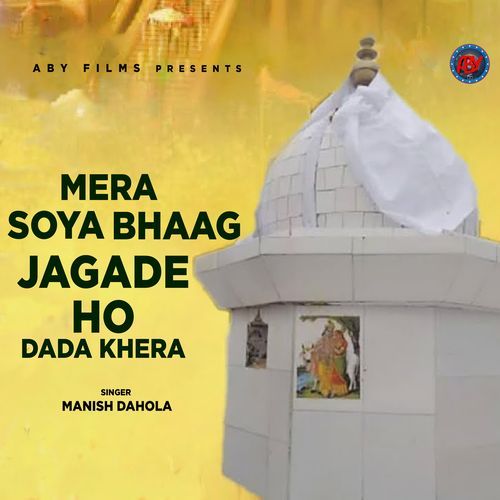 Mera Soya Bhaag Jagade Ho Dada Khera Maharaj