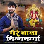 Mere Baba Vishwakarma