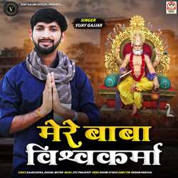 Mere Baba Vishwakarma-HxsPVS1oXXc