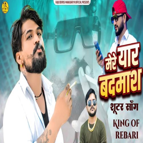 Mere Yaar Badmash