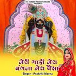 Meri Gadi Mera Bangla Mera Paisa