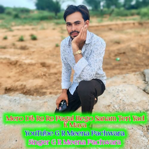 Mero Dil Ro Ro Pagal Hego Sanam Teri Yad K Maya