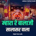Mhara Re Balaji Salasar Wala