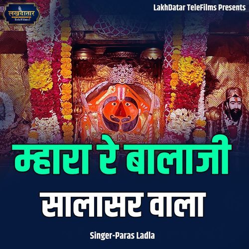 Mhara Re Balaji Salasar Wala