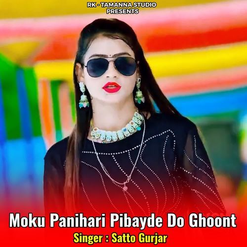 Moku Panihari Pibayde Do Ghoont