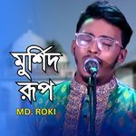 Murshid Rup