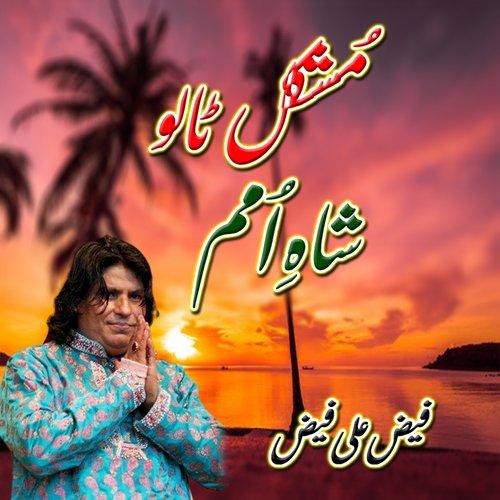 Mushkil Taalo Shah-e-Umam