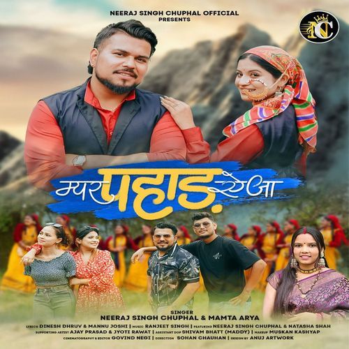 Myar Pahad Aija