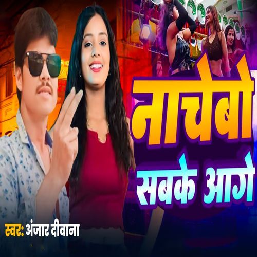 Nachbo Sabke Aage