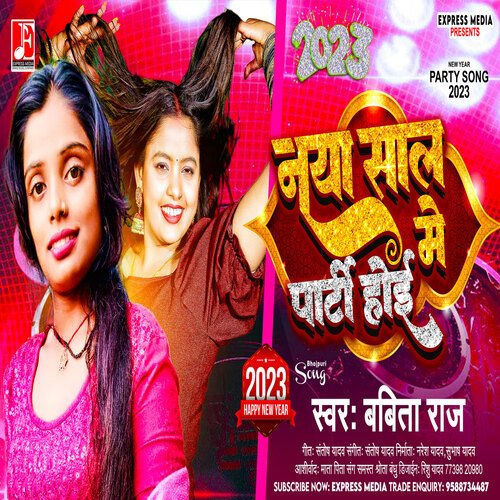 Naya Sal Me Party Hoi