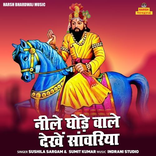 Neele Ghode Wale Dekhen Sanvariya