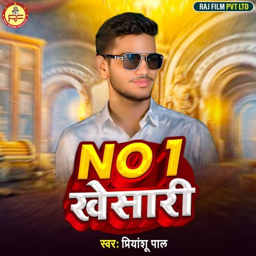 No1 Khesari