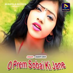 O Prem Sobai Ki Jane-RCQpWzNFc3E