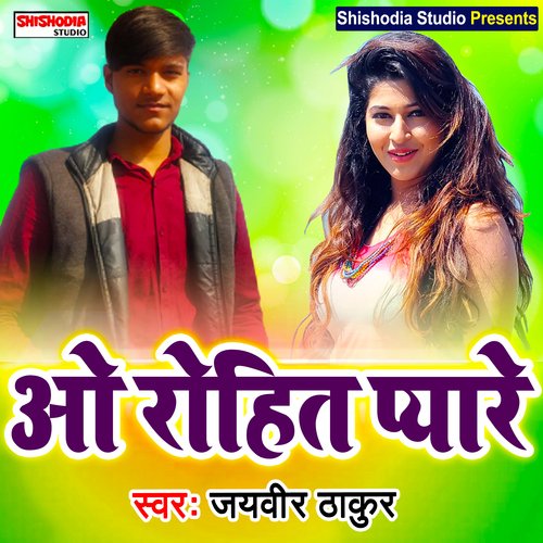 O Rohit pyare