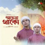 Ocena Thako (Vocal Version)