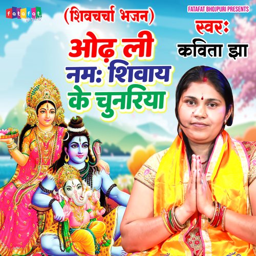 Od Li Namah Shivay Ke Chunariya