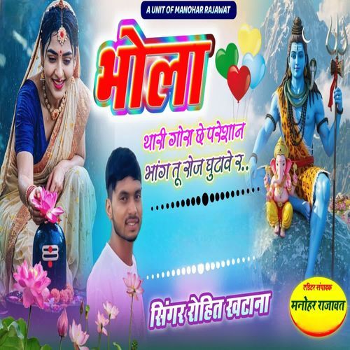 बोला तेरी गोरा छ परेशान भांग तू रोज गुटवा रे