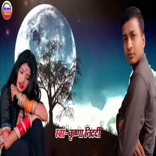 Pagli Yad Aabe