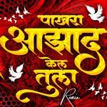 Pakhra Azad Kel Tula (Remix)