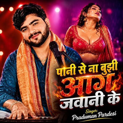 Pani Se Na Bujhi Aag Jawani Ke