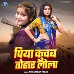 Piya Kuchab Tohar Lola