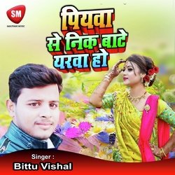 Piyawa Se Neek Bate Yarwa Ho (Bhojpuri Song)-ERkJBBlRRlA