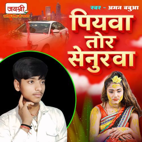 Piyawa Tor Senurwa