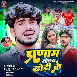 Pranam Tohara Dhodi Ke