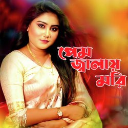 Dukhho Diya Sukh Jodi Pao-HjcSAT1vbx4