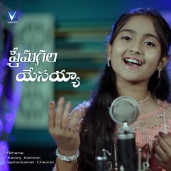 Prema gala Yesayya-NAcHZllBUUI