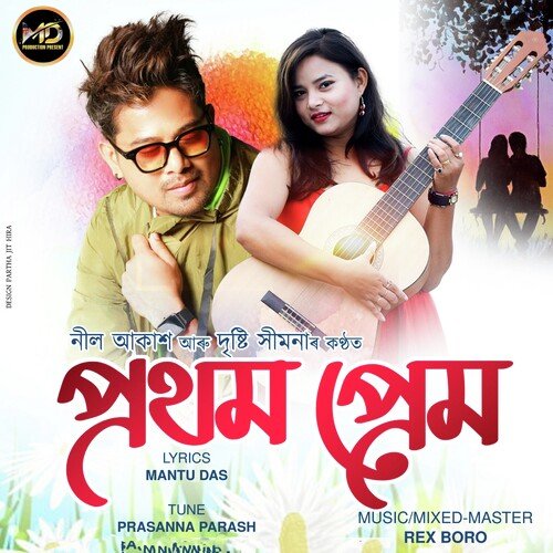 Prothom Prem_poster_image