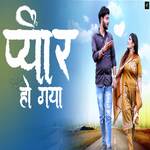 Pyar Ho Gaya