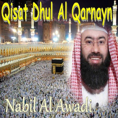 Qisat Dhul Al Qarnayn