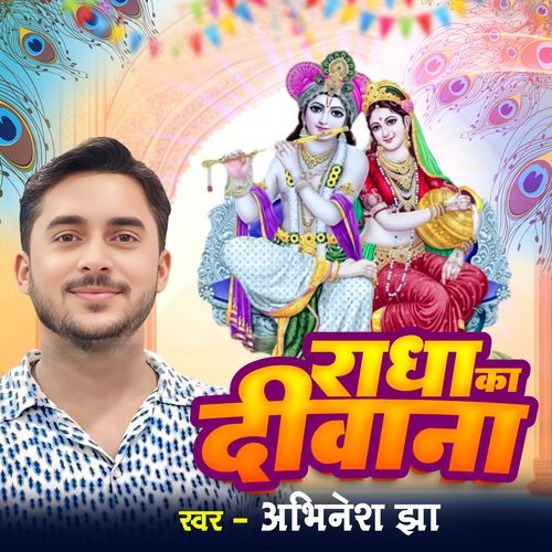 Radha Ka Deewana