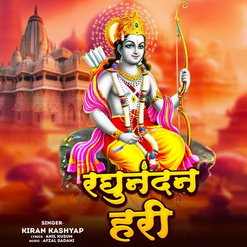 Raghunandan Hari