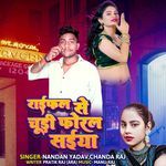 Raifal Se Chudi Forla Saiya