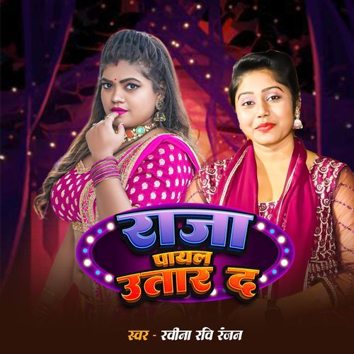 Raja Payal Utar Da