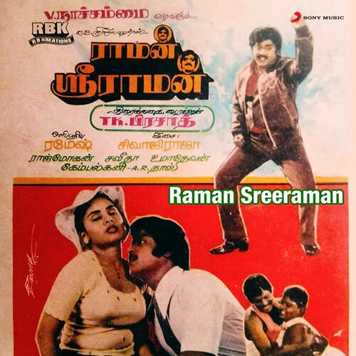 Raman Sreeraman (Original Motion Picture Soundtrack)
