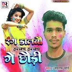 Rang dalbau Halka halka Ge Chhaudi